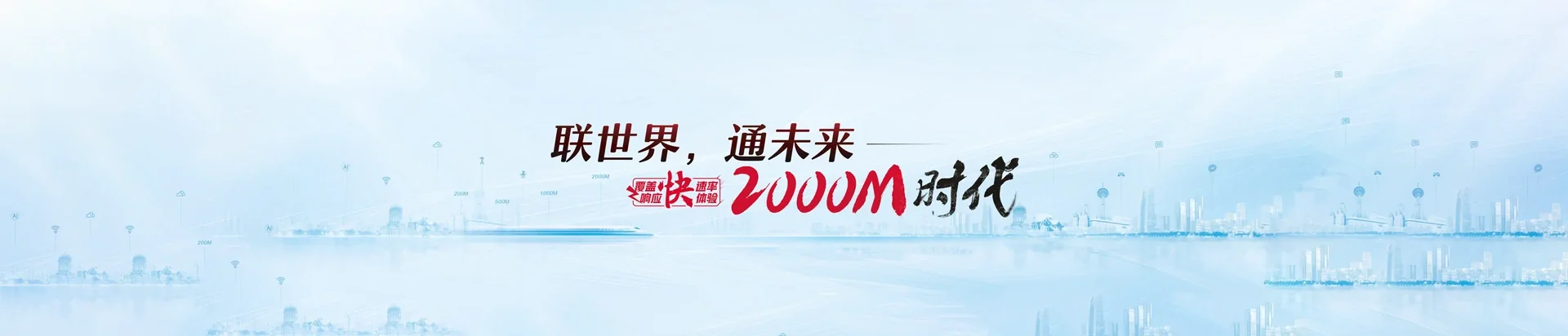 东乡族自治县联通宽带