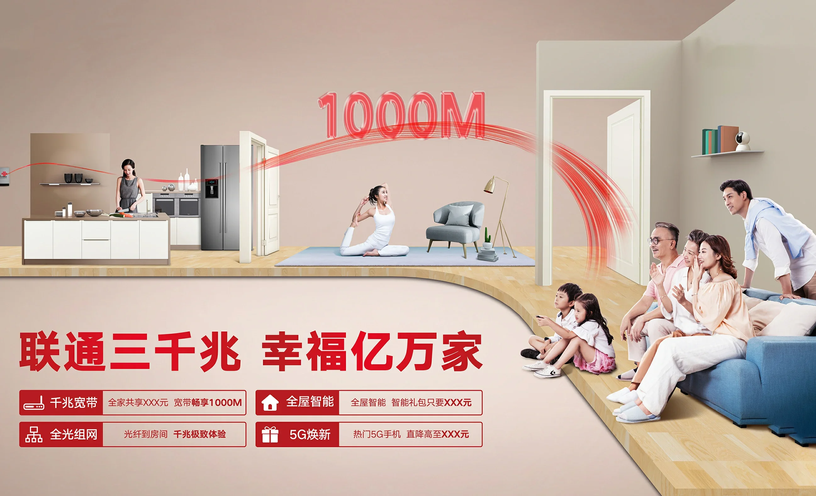 东乡族自治县中国联通