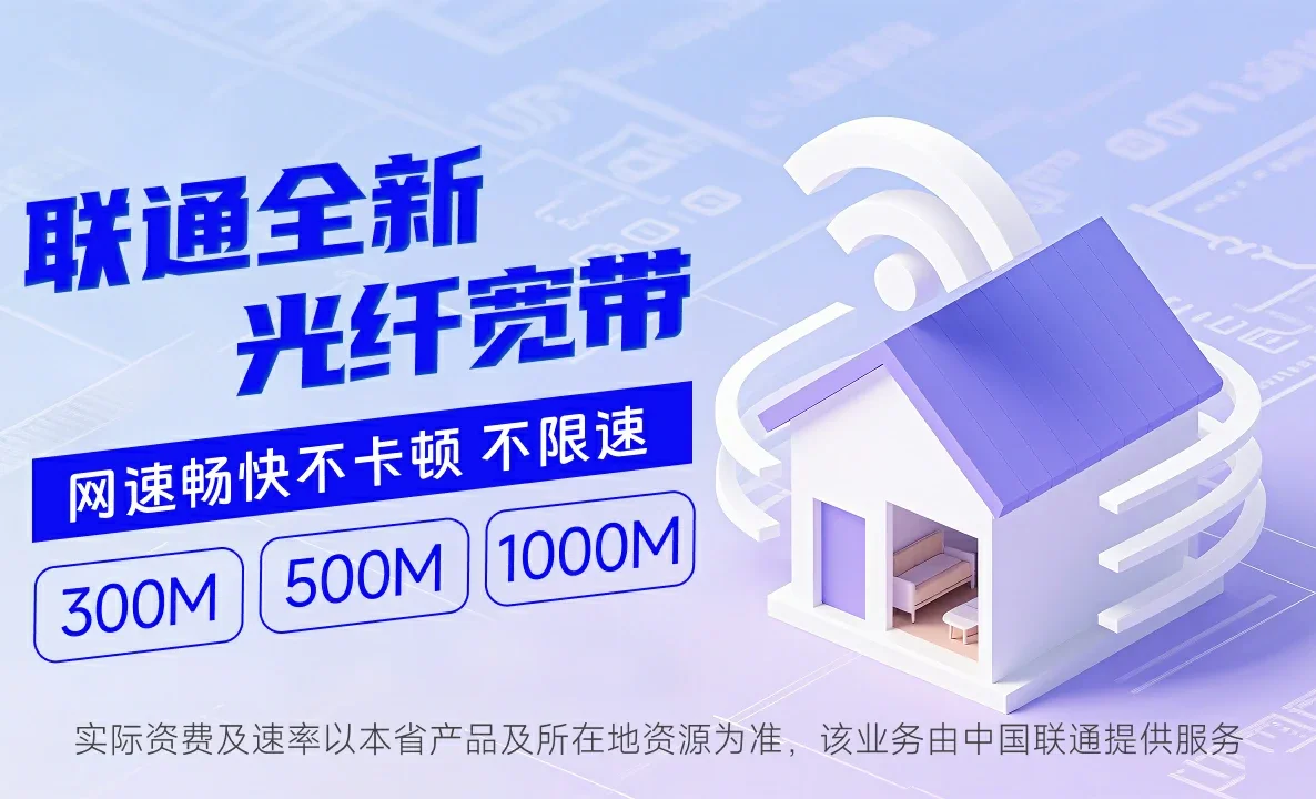 东乡族自治县中国联通